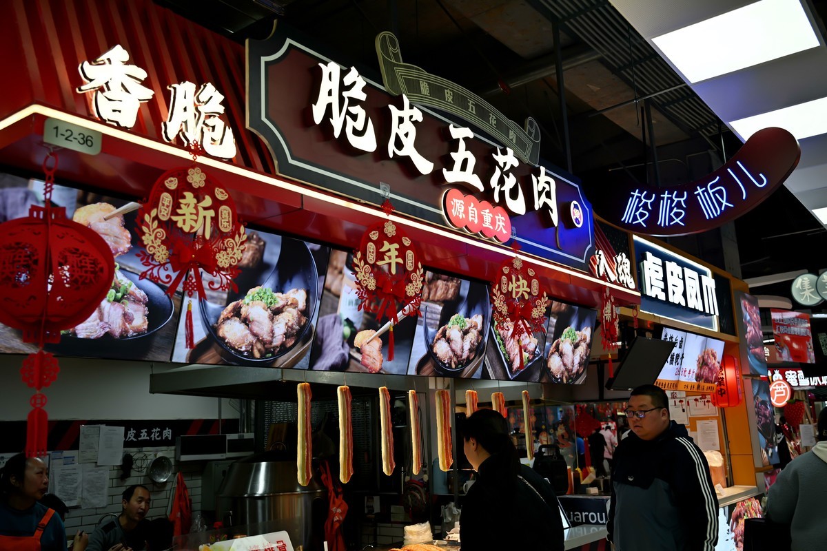 梵华1939购物广场  好吃街