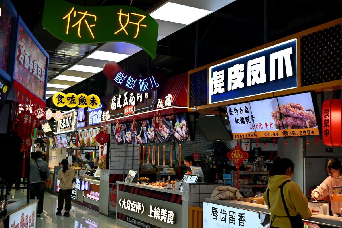 梵华1939购物广场  好吃街