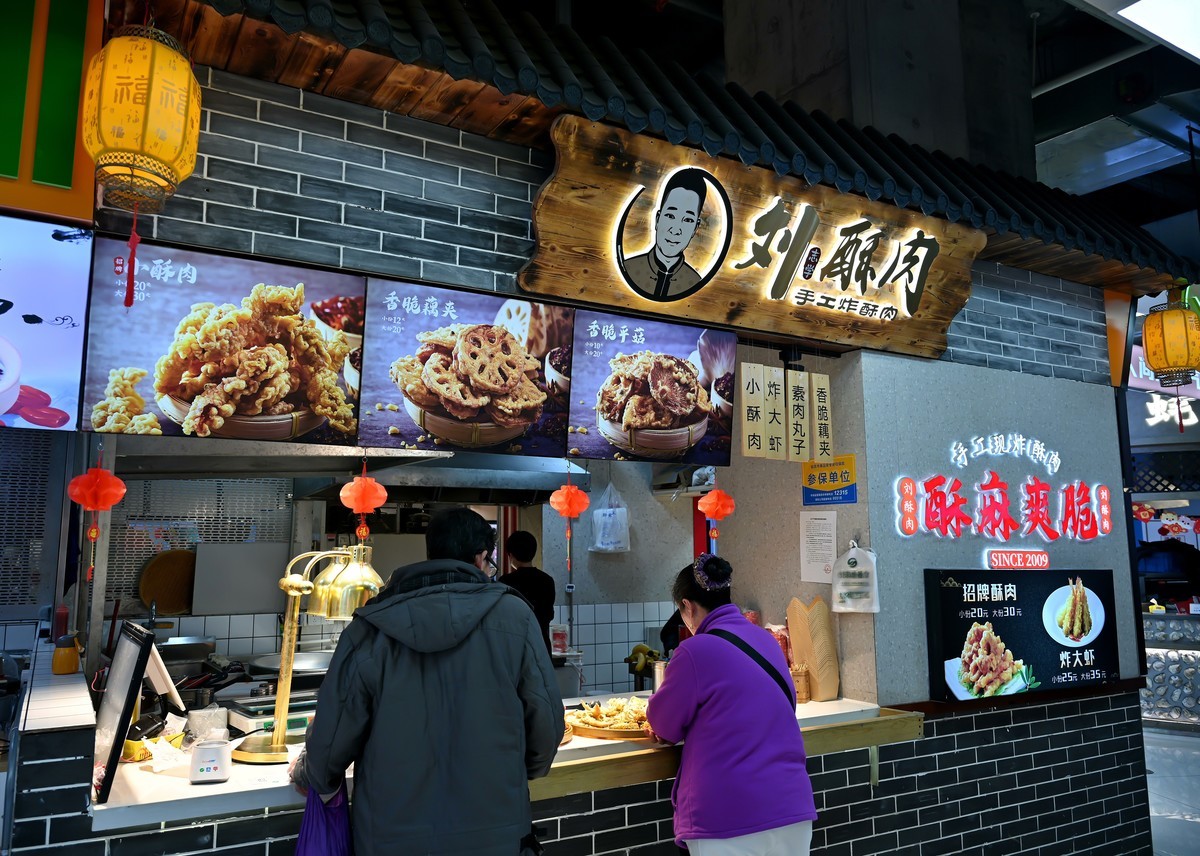 梵华1939购物广场  好吃街