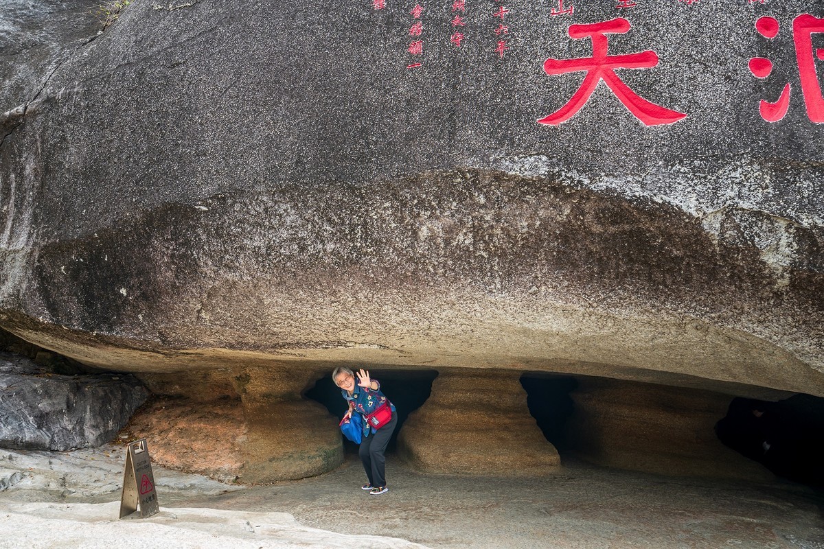 海南旅游07 琼崖第一山水——大小洞天（下）