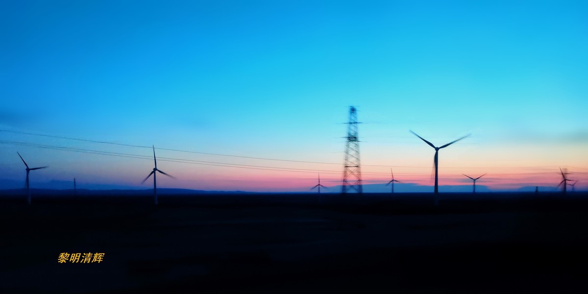 早春北疆之旅（78）：暮色下的风电场
