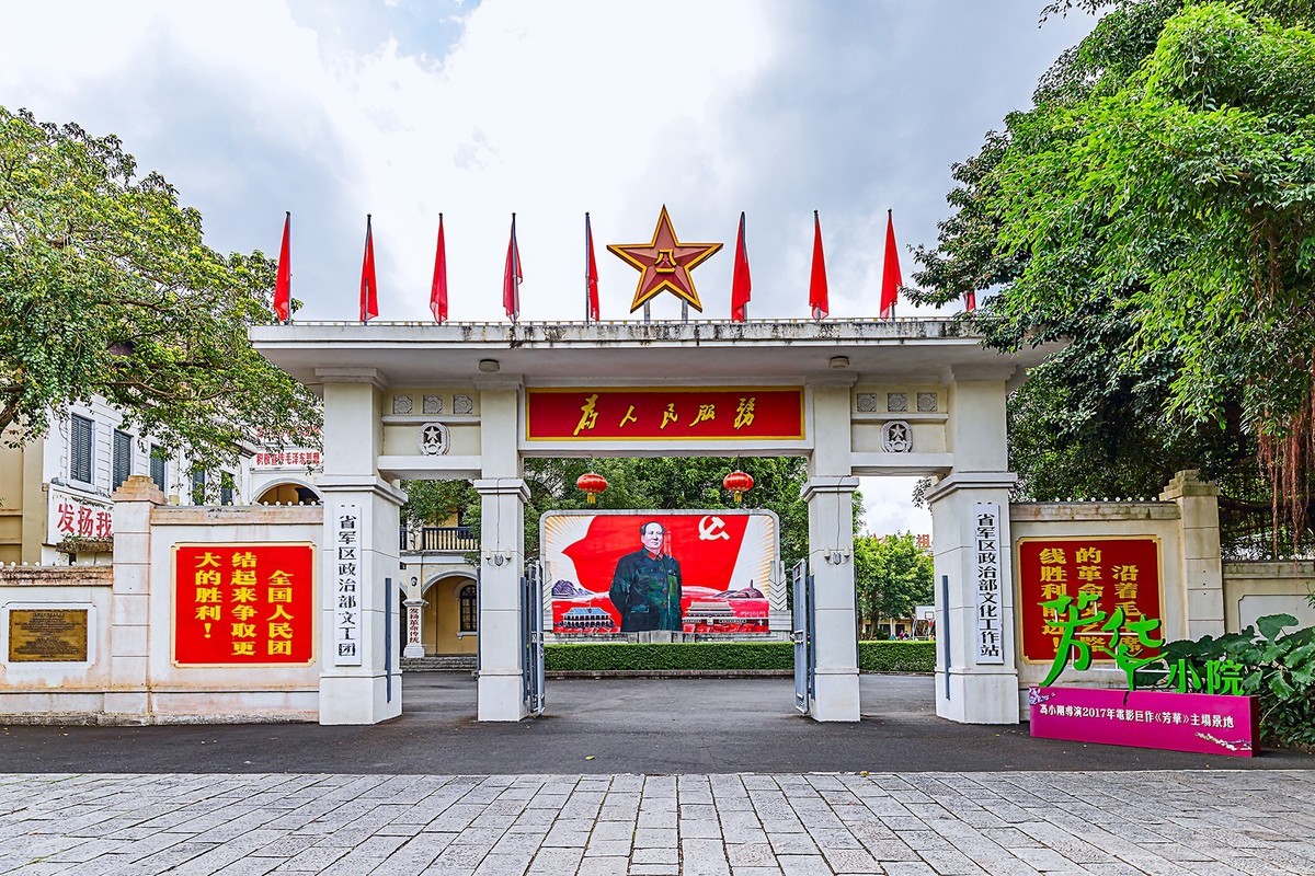 旅游记录 ：海南 · 海口 · 冯小刚电影公社