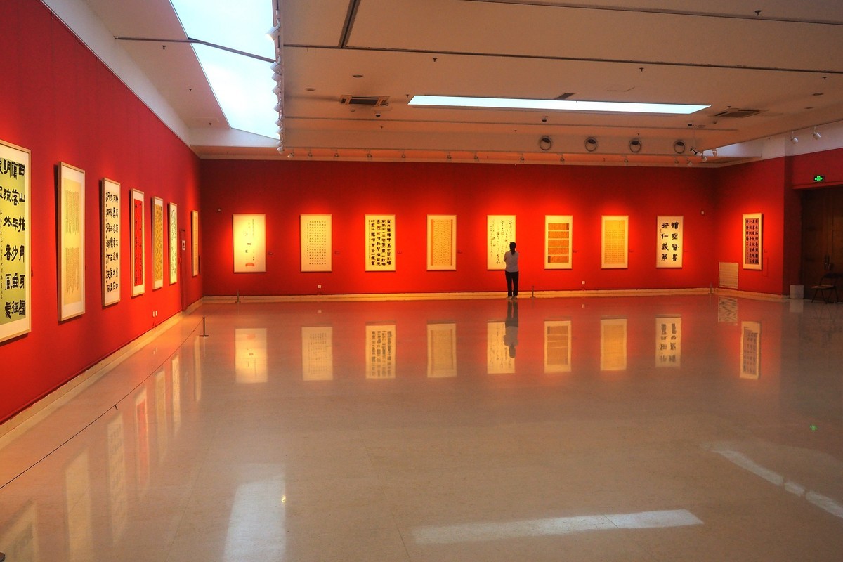 《庆祝中华人民共和国成立75周年石家庄书法展》