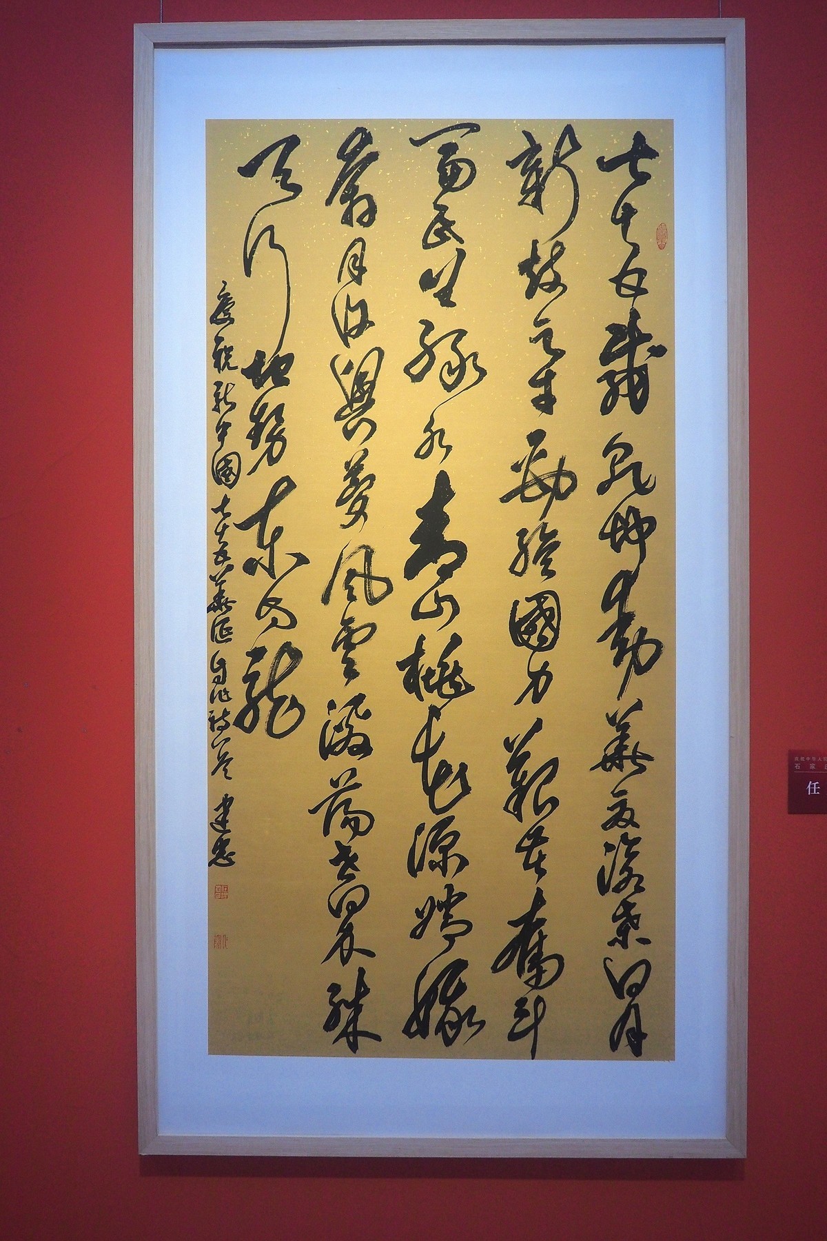 《庆祝中华人民共和国成立75周年石家庄书法展》