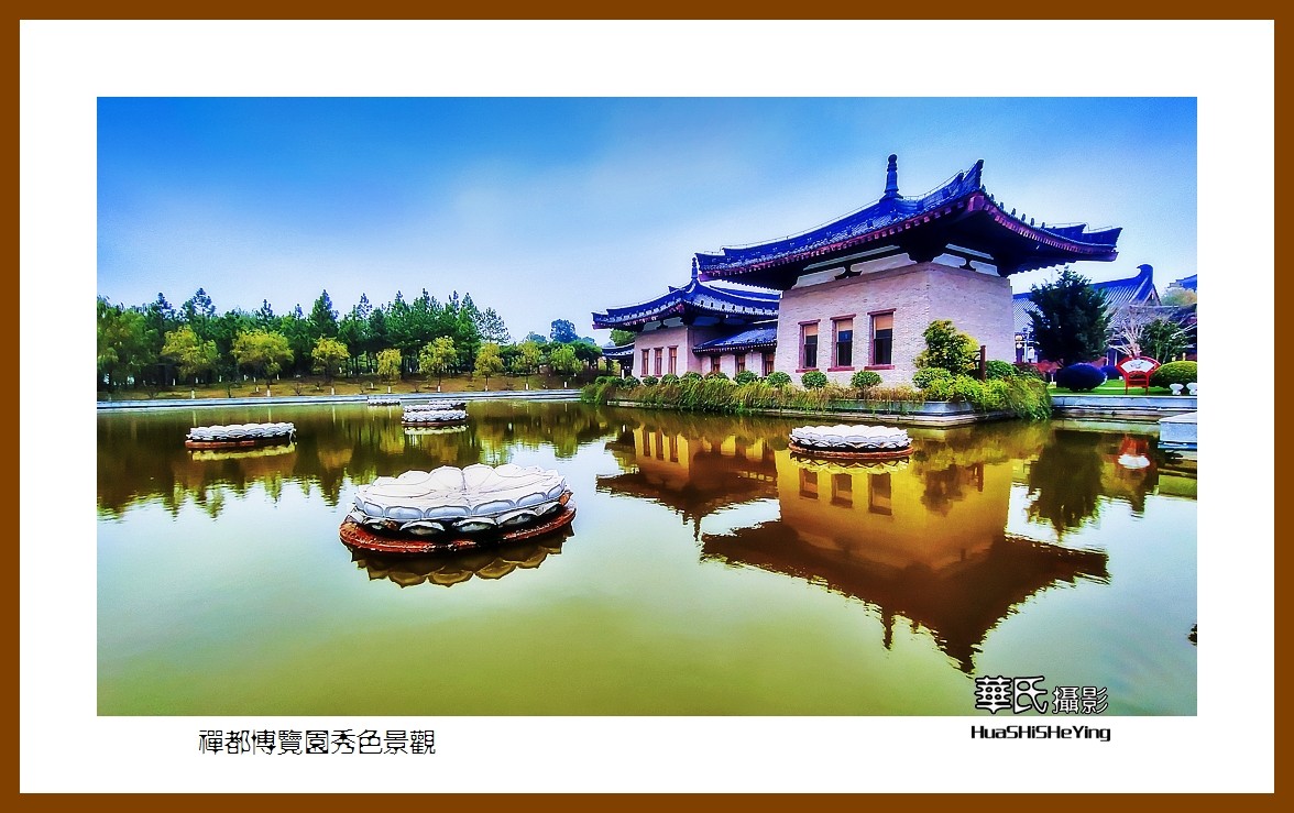 2021南行慢游（江西155）———禅都博览园秀色景观（宜春市）