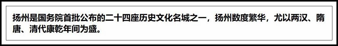 江苏扬州历史城区  【0511】