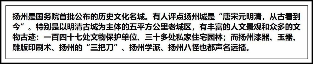 江苏扬州历史城区  【0511】