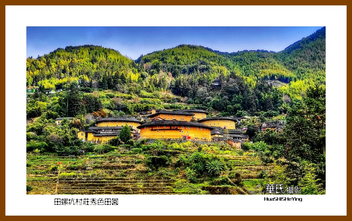 2022南行慢游（福建015）—田螺坑村庄秀色田园（漳州市南靖县）