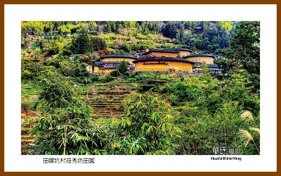 2022南行慢游（福建015）—田螺坑村庄秀色田园（漳州市南靖县）