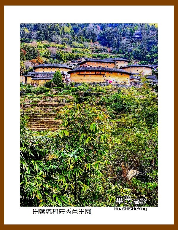 2022南行慢游（福建015）—田螺坑村庄秀色田园（漳州市南靖县）
