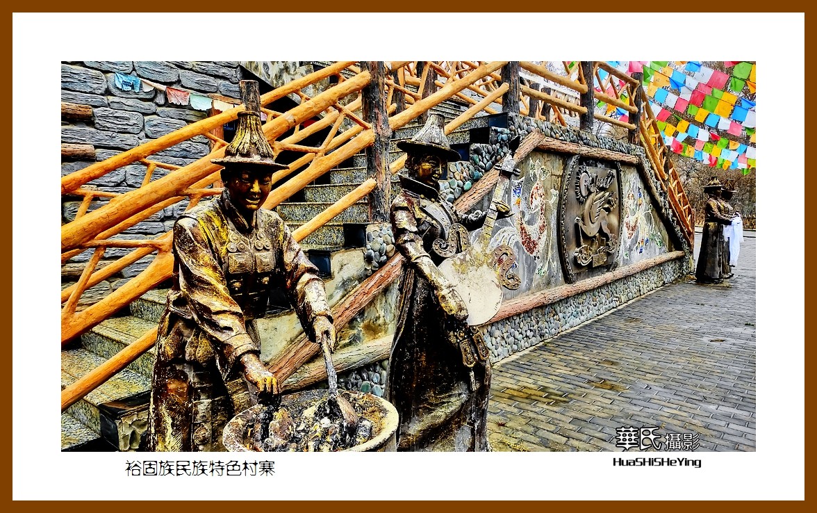 2023西行游记（甘肃091）—裕固族民族特色村寨（张掖市肃南）