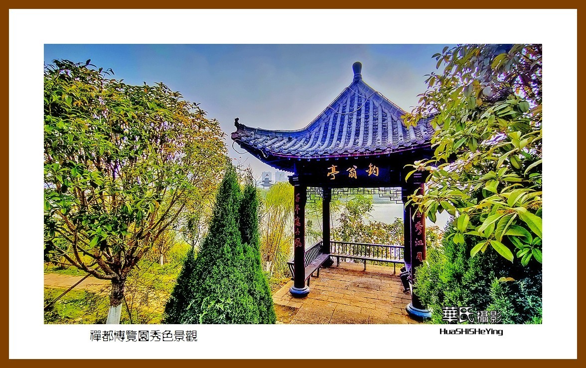 2021南行慢游（江西155）———禅都博览园秀色景观（宜春市）