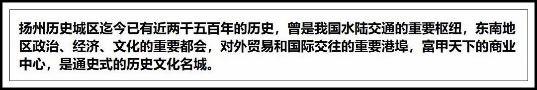 江苏扬州历史城区  【0511】