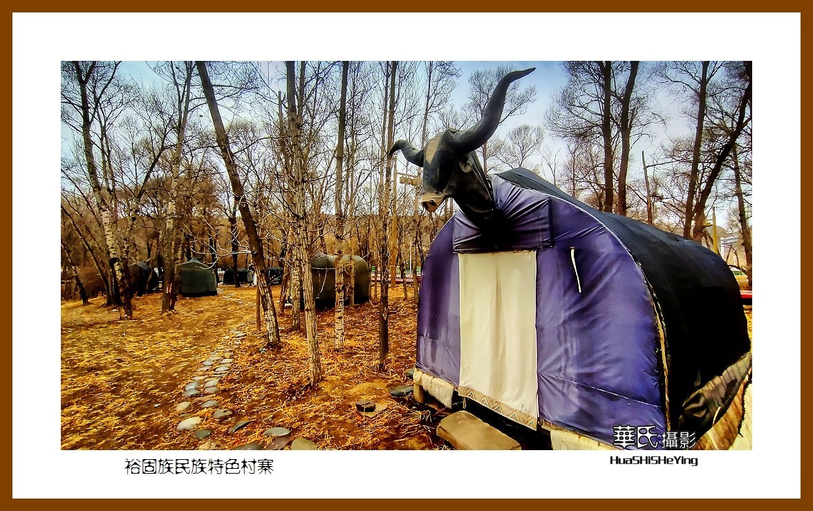 2023西行游记（甘肃091）—裕固族民族特色村寨（张掖市肃南）