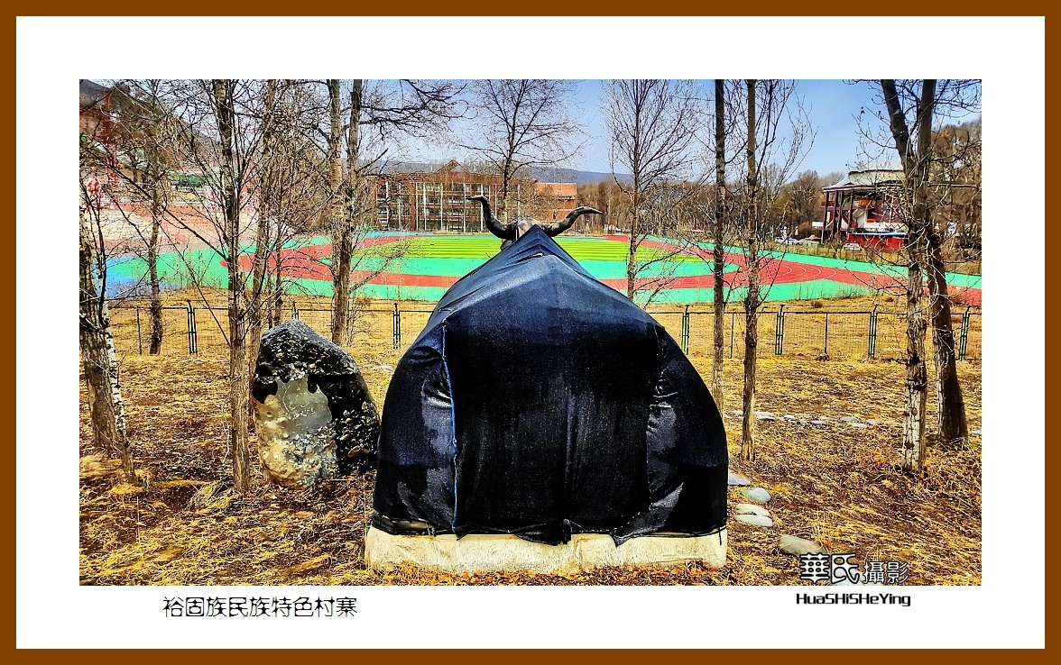 2023西行游记（甘肃091）—裕固族民族特色村寨（张掖市肃南）