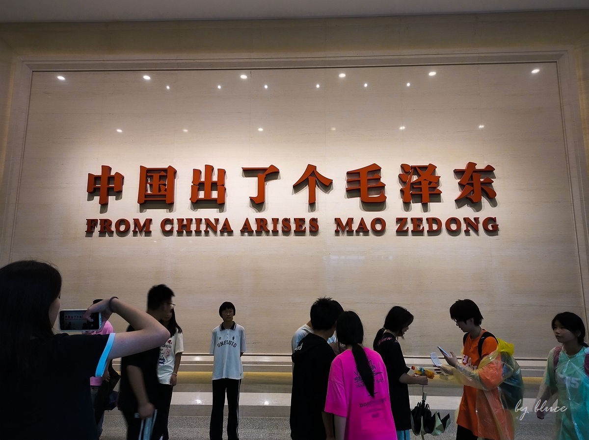 【韶山行】毛伟人纪念馆