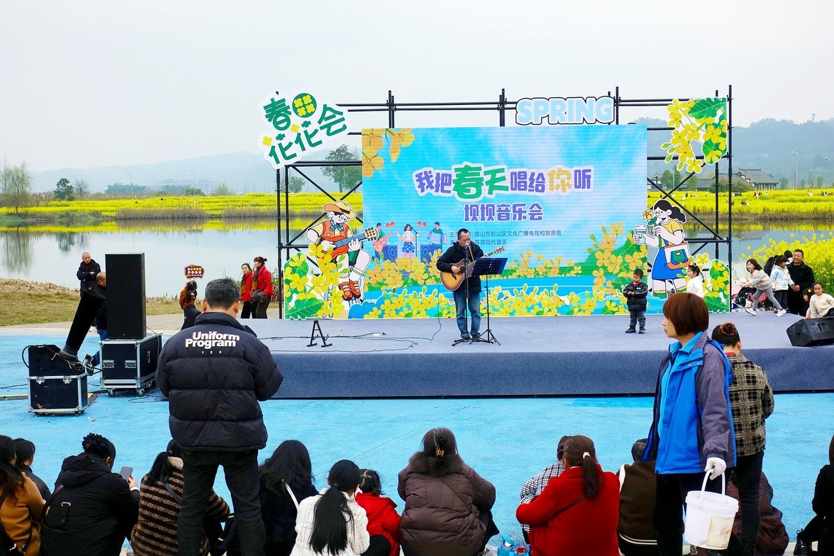 彭山”五湖四海“菜花盛开