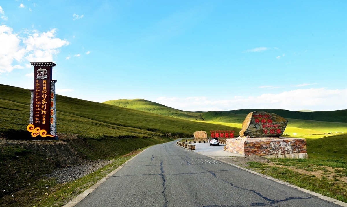 川进玉出到石渠【下】