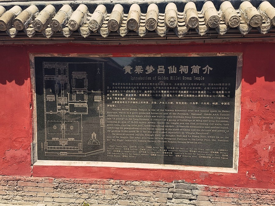 《不老松：纪实摄影》【大好河山系列报導】邯郸游摄：廣府古城：黄粱夢！ (5)