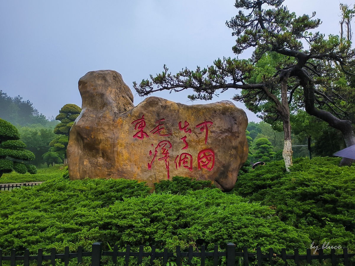 【韶山行】毛伟人纪念馆