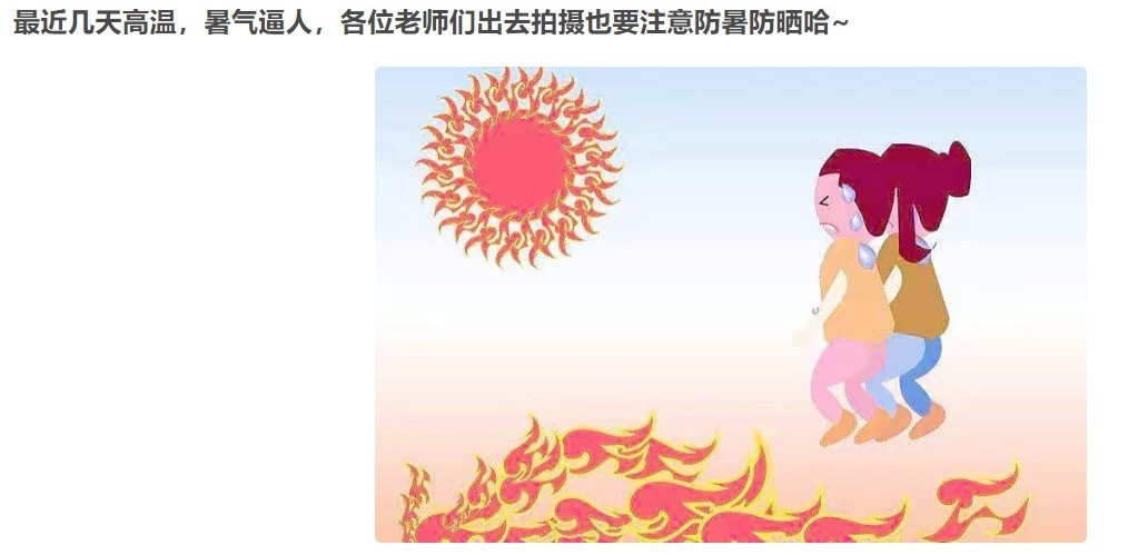 #盛夏#本周摄影主题作品征集“盛夏”，欢迎老师们来投稿