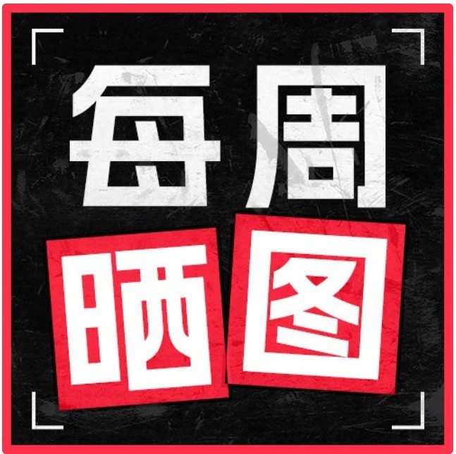 #盛夏#本周摄影主题作品征集“盛夏”，欢迎老师们来投稿