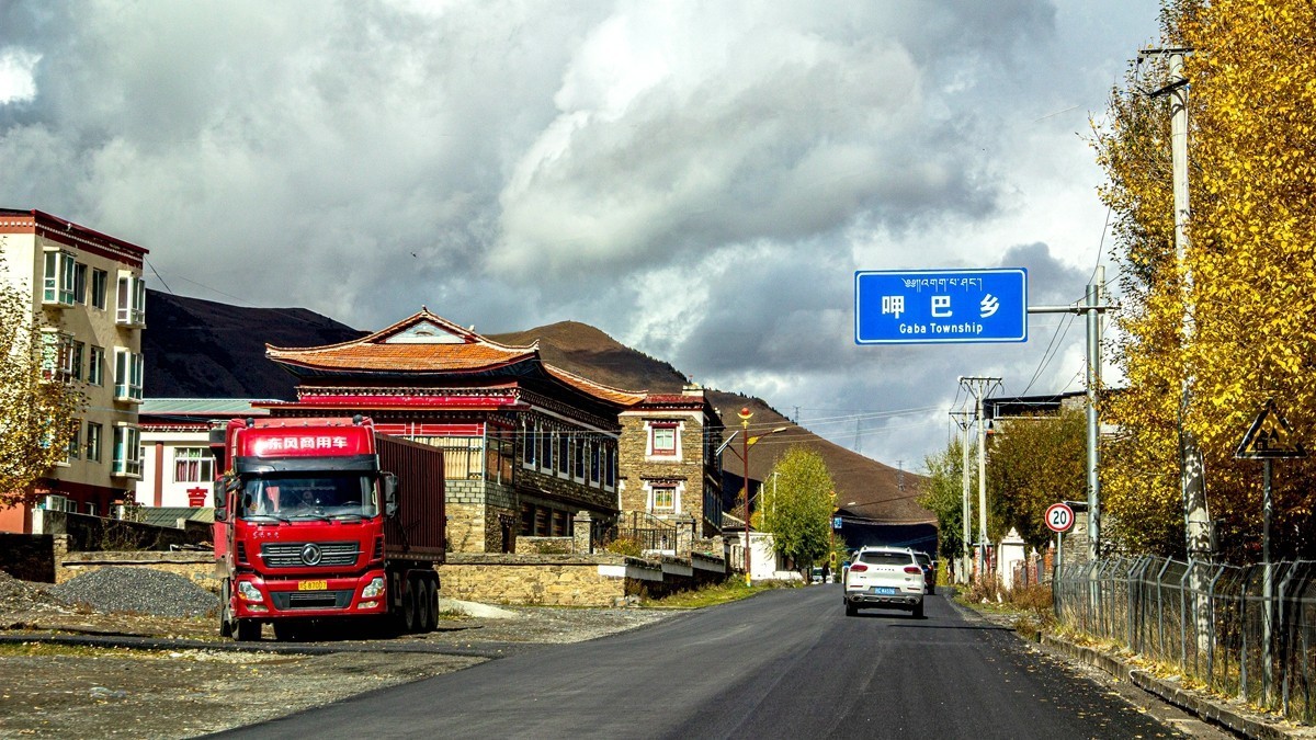 秋行川西高原--新都桥路拍【2】