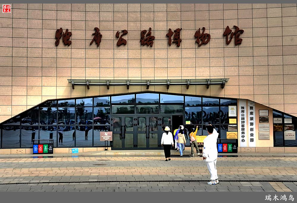 【魅力新疆行】27.独库公路博物馆巡礼