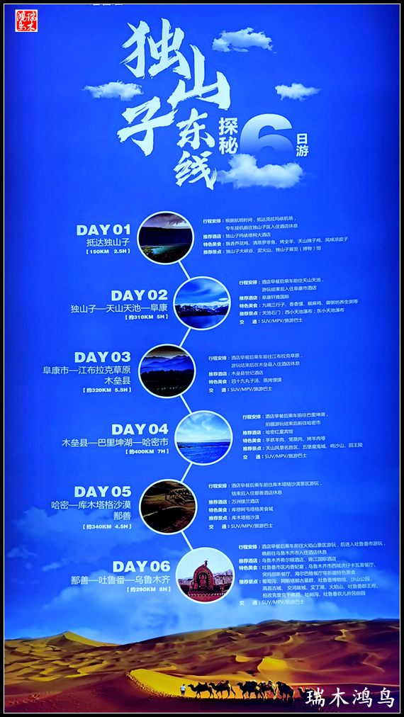 【魅力新疆行】27.独库公路博物馆巡礼