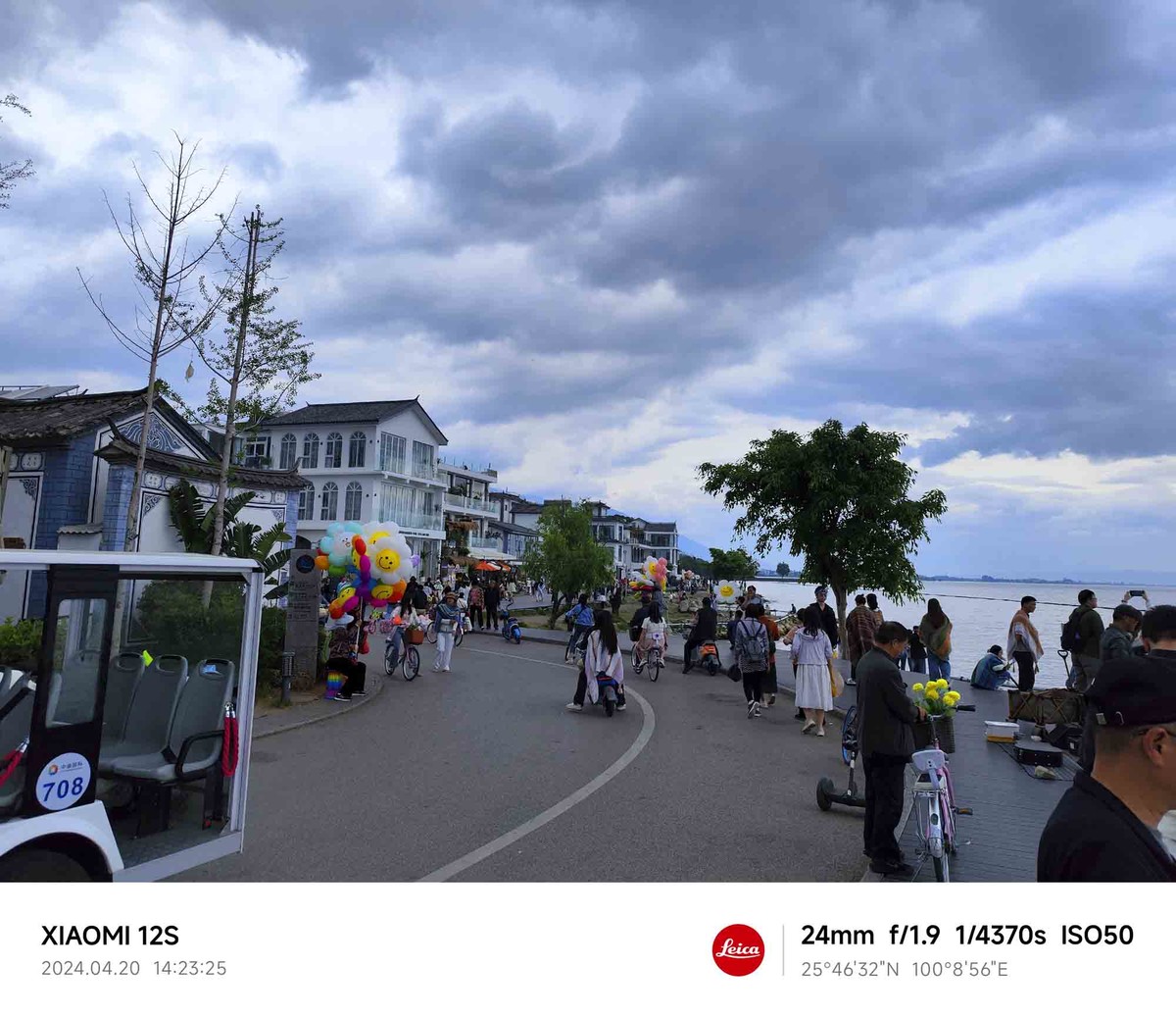 云南...........网红打卡点——s湾