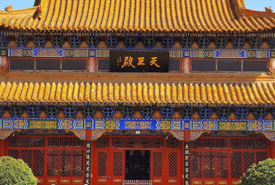 《不老松：纪实摄影》【大好河山系列报導】邯郸游摄：廣府古城内【甘露寺！】(2)天王