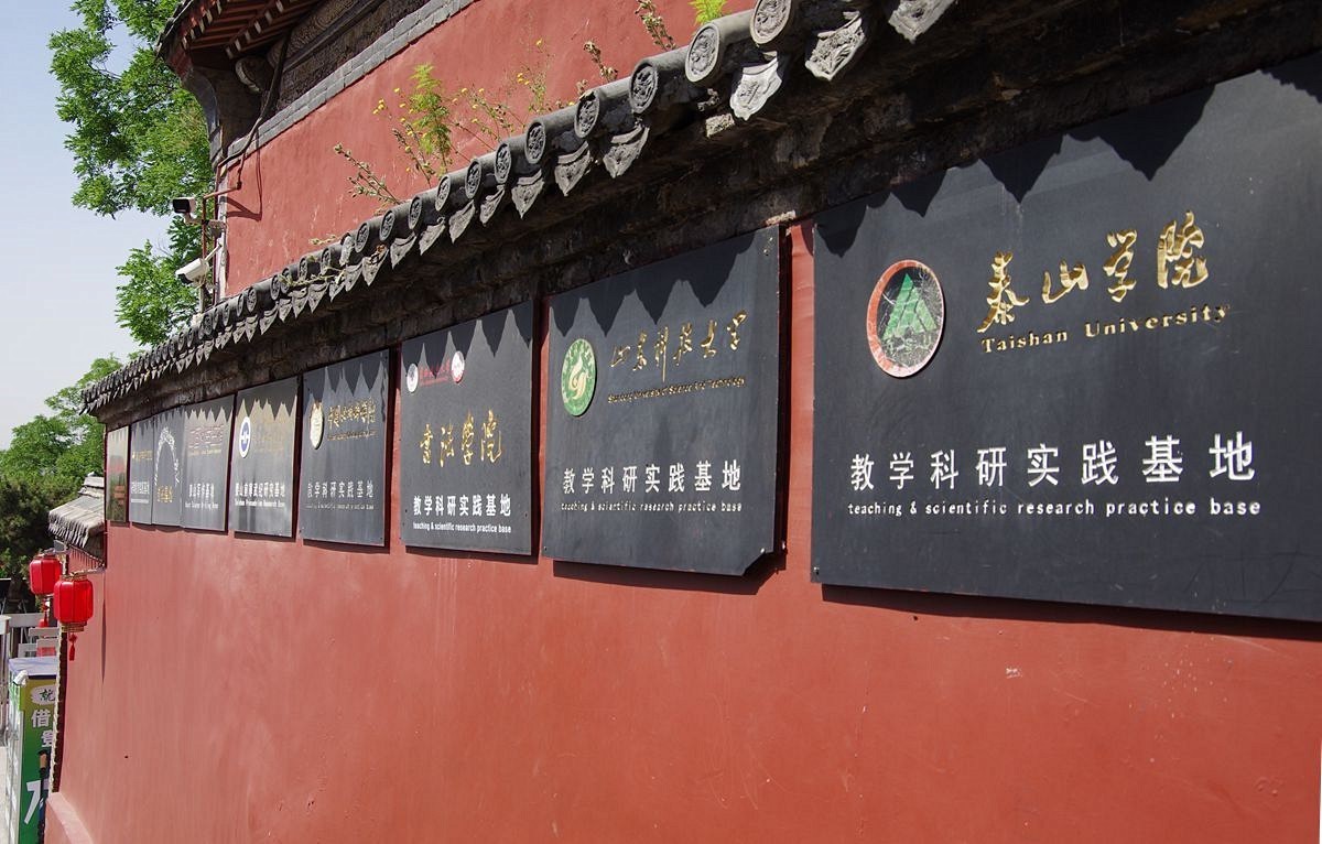 泰山红门游记-续