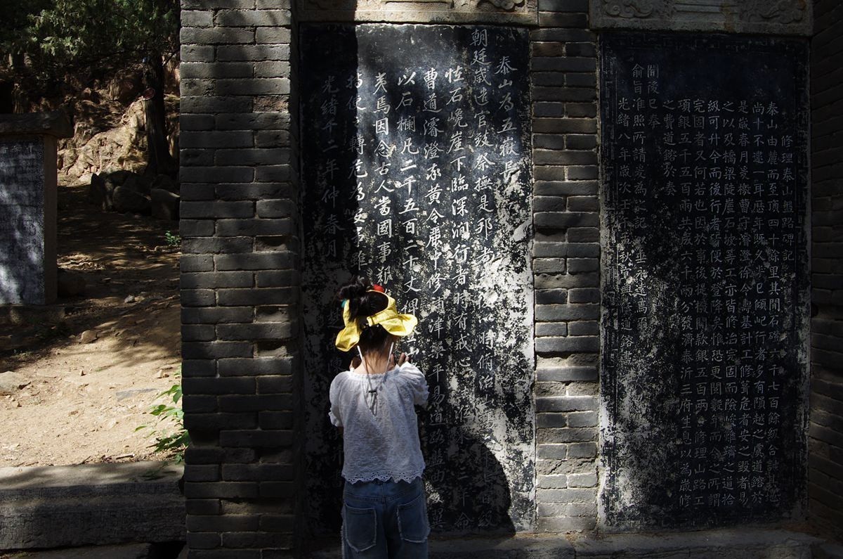 泰山红门游记-续