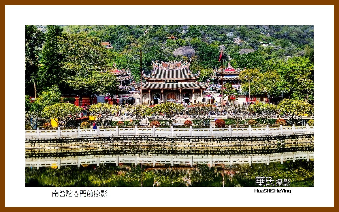 2022南行慢游（福建028）—南普陀寺门前掠影（厦门市）