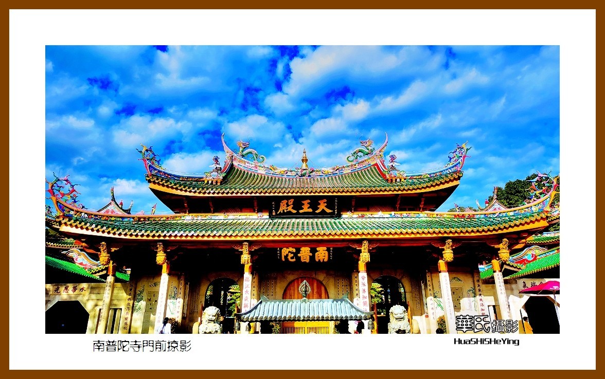 2022南行慢游（福建028）—南普陀寺门前掠影（厦门市）