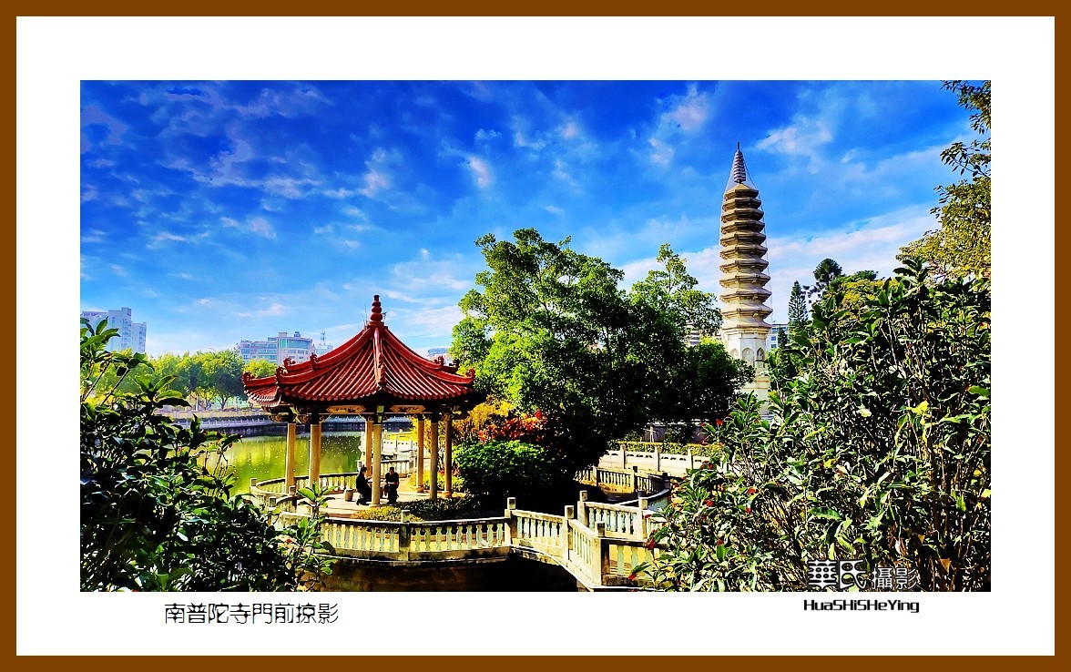 2022南行慢游（福建028）—南普陀寺门前掠影（厦门市）