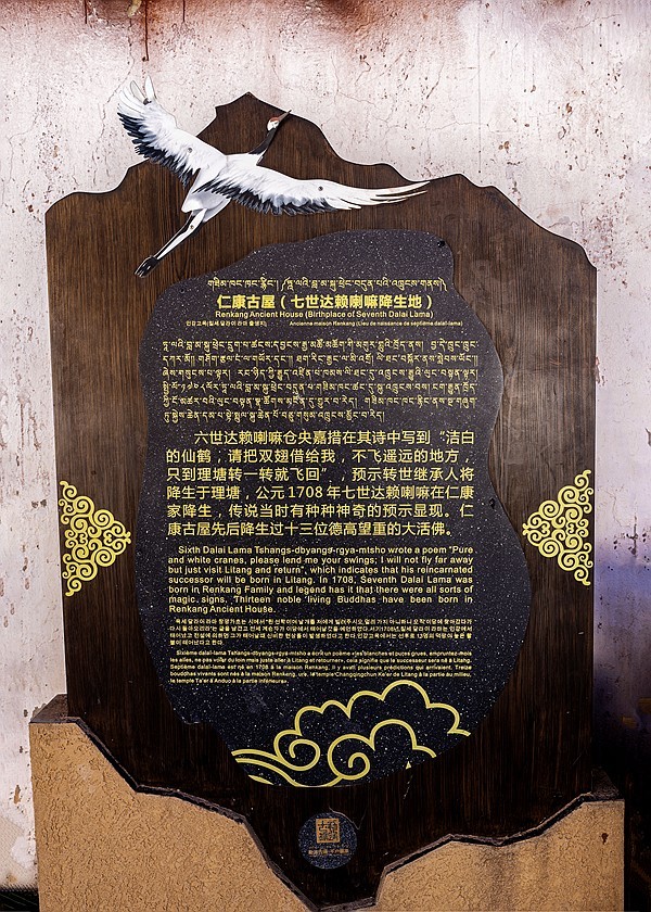 行走在318国道【25】天空之城【理塘--勒通古镇】