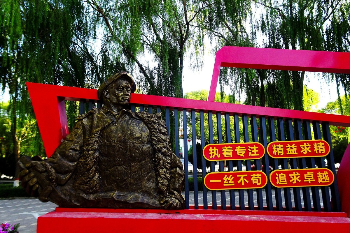 铁人精神响玉门