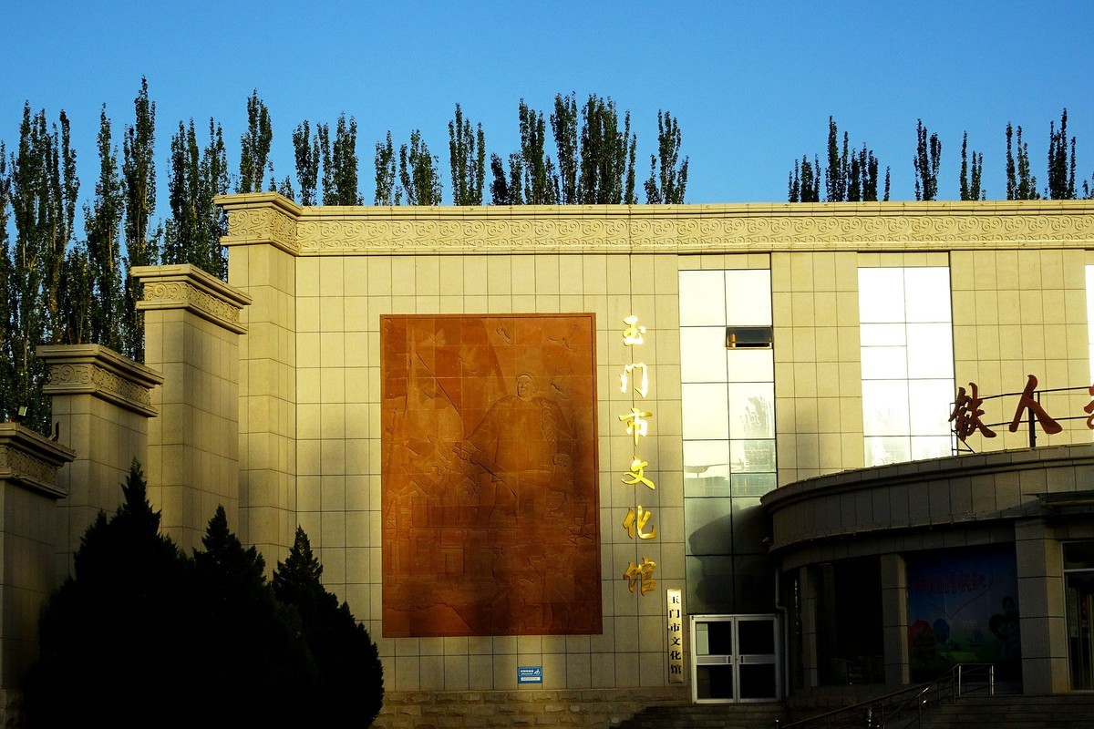 铁人精神响玉门