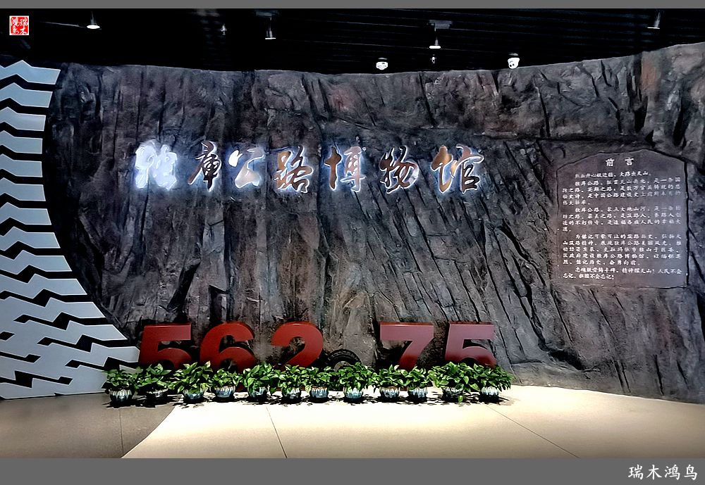 【魅力新疆行】27.独库公路博物馆巡礼