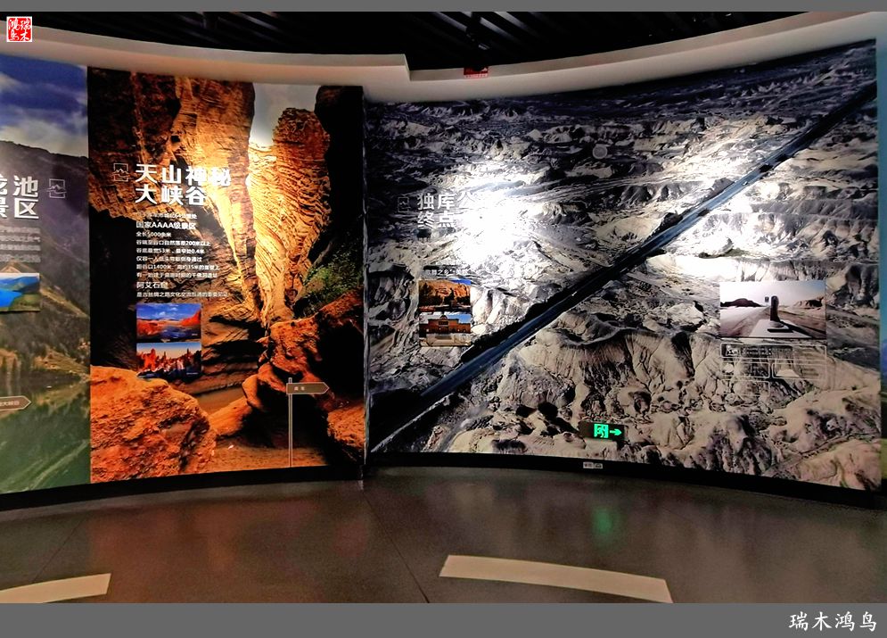 【魅力新疆行】27.独库公路博物馆巡礼