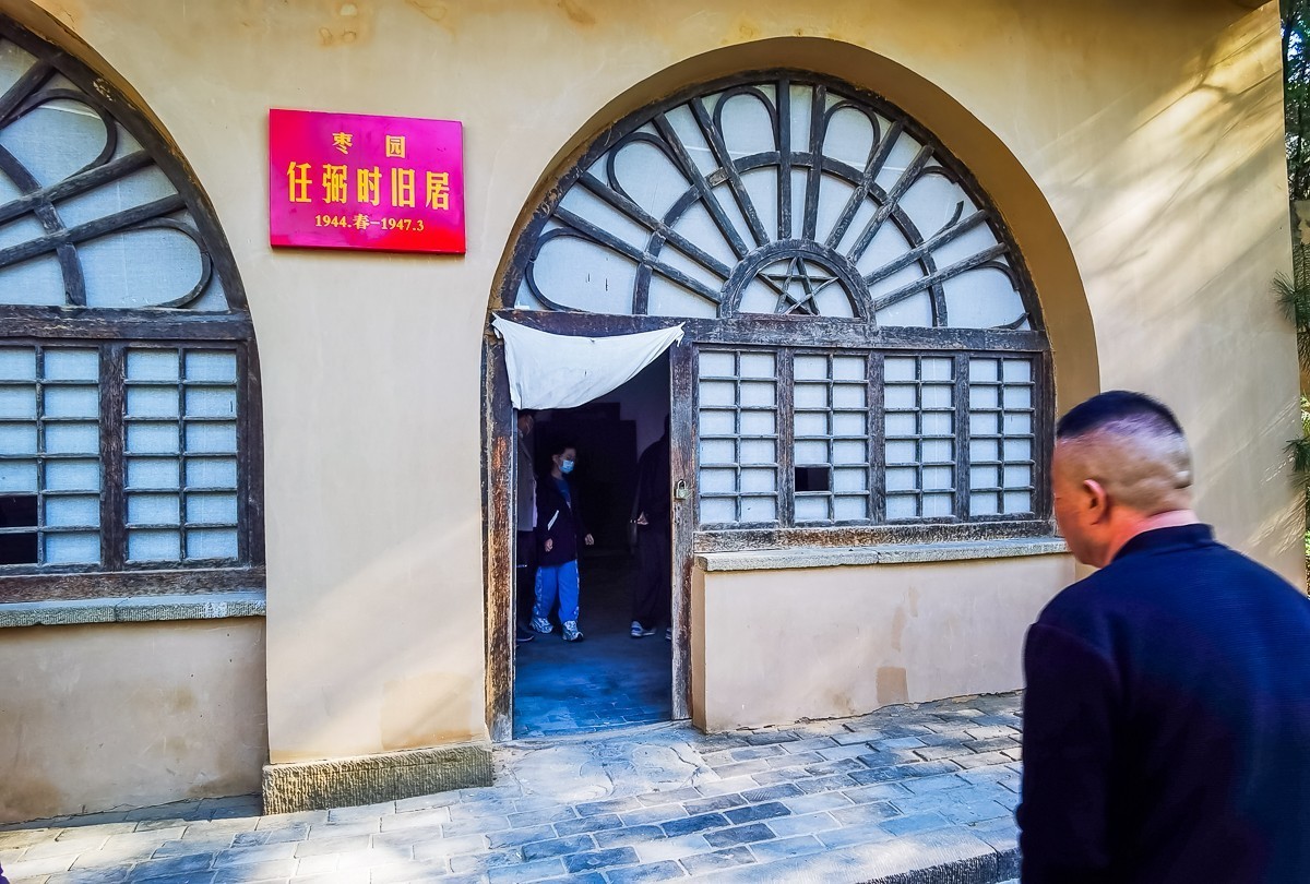 延安枣园旧址～ 掠影