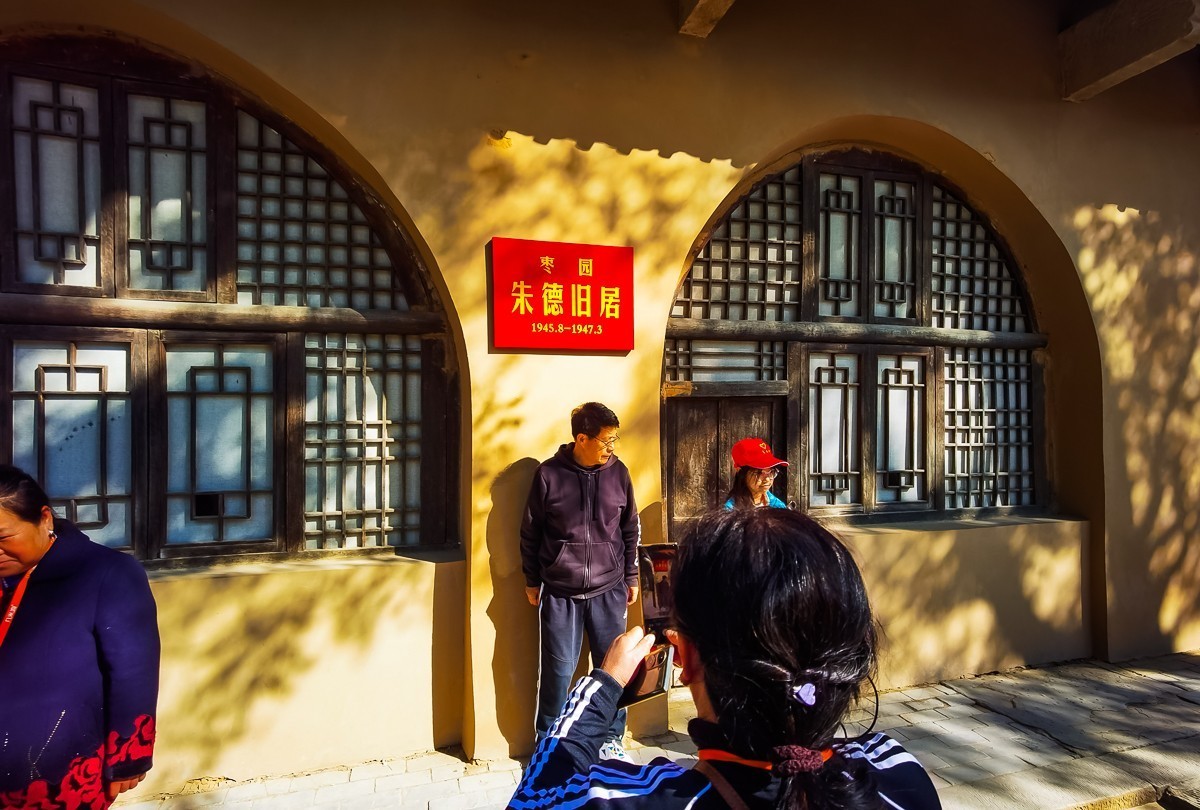 延安枣园旧址～ 掠影