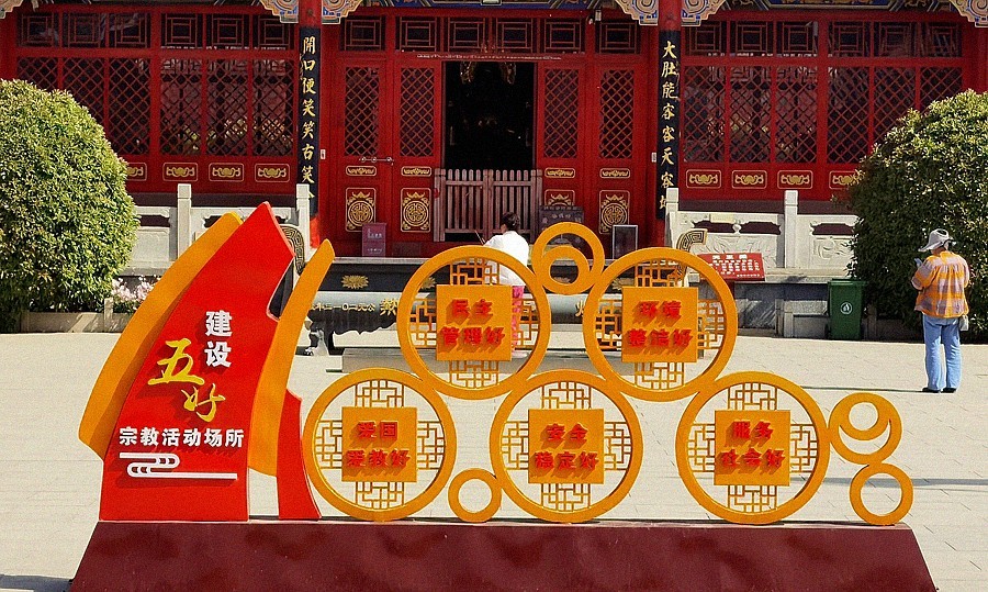 《不老松：纪实摄影》【大好河山系列报導】邯郸游摄：廣府古城内【甘露寺！】(4)