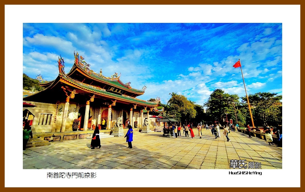 2022南行慢游（福建028）—南普陀寺门前掠影（厦门市）
