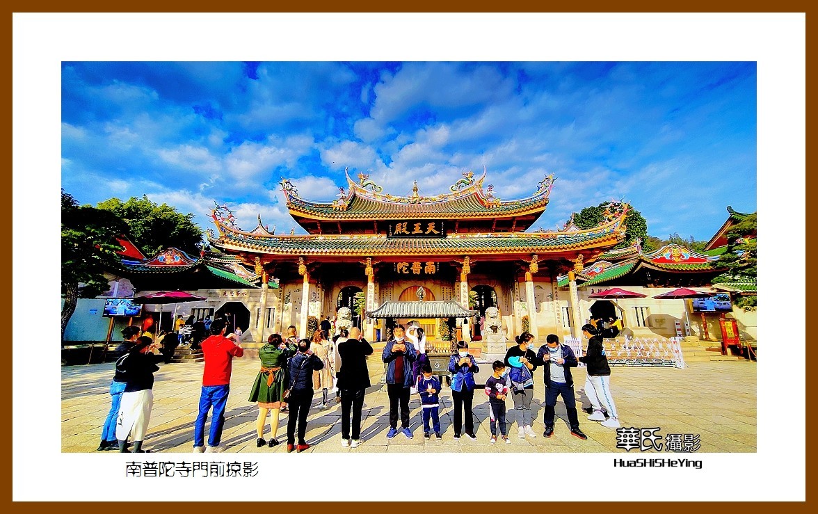2022南行慢游（福建028）—南普陀寺门前掠影（厦门市）