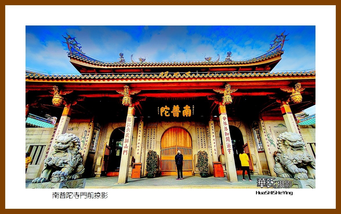 2022南行慢游（福建028）—南普陀寺门前掠影（厦门市）