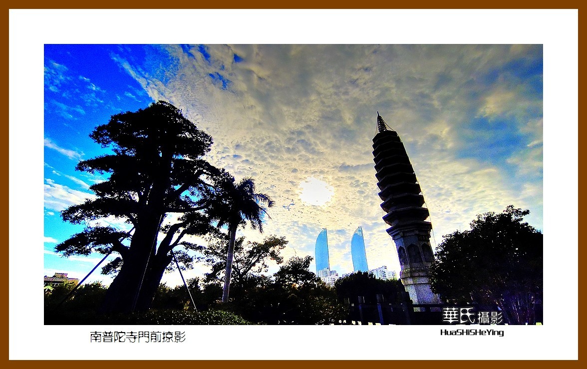 2022南行慢游（福建028）—南普陀寺门前掠影（厦门市）