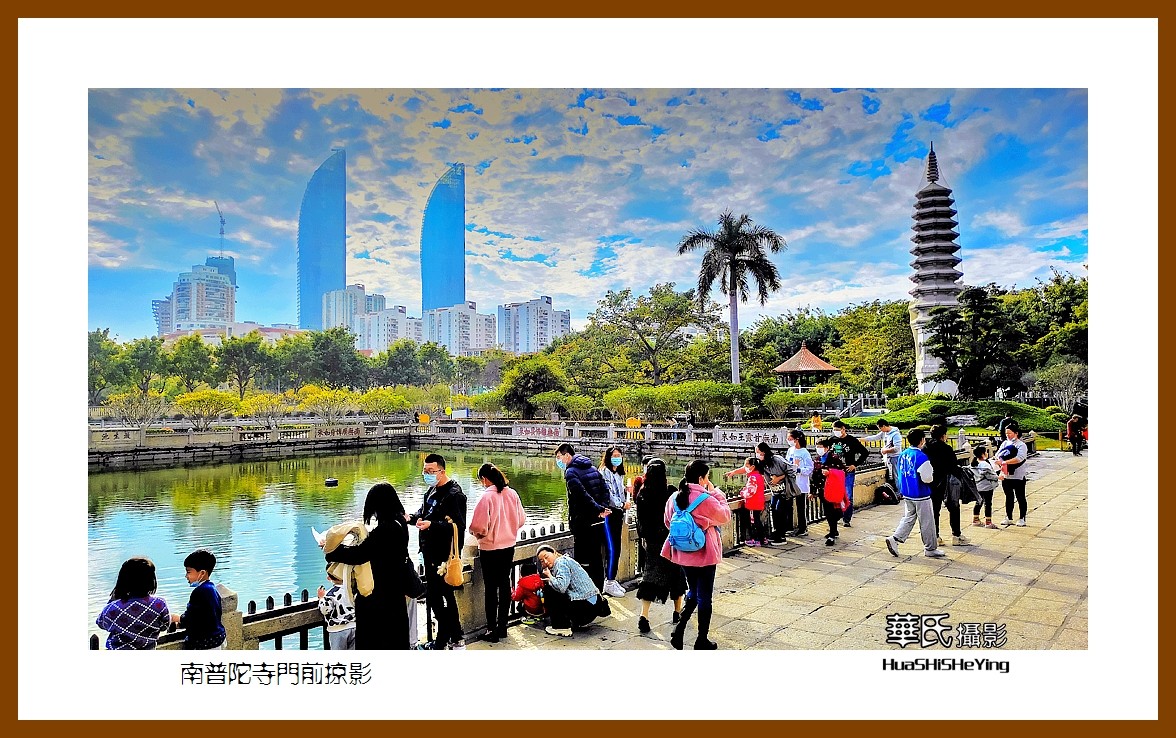 2022南行慢游（福建028）—南普陀寺门前掠影（厦门市）