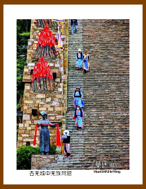 2020西西南北行游走川西152——古羌城中羌族同胞（阿坝州茂县）